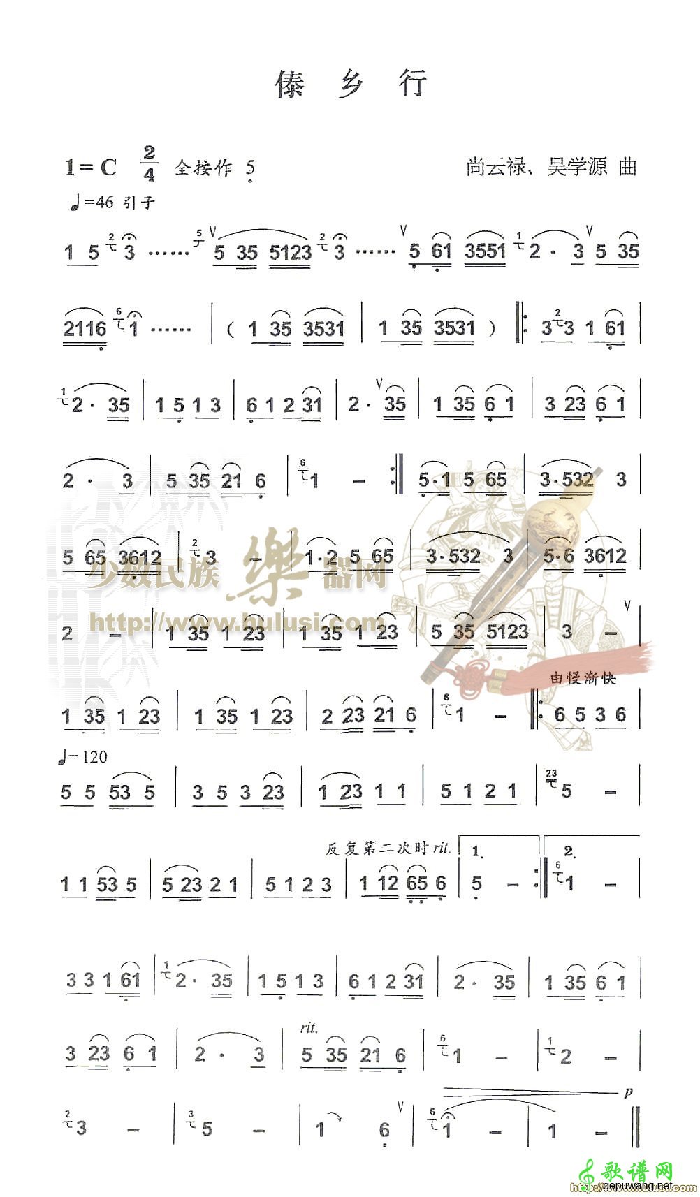 傣乡行