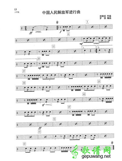 解放军进行曲