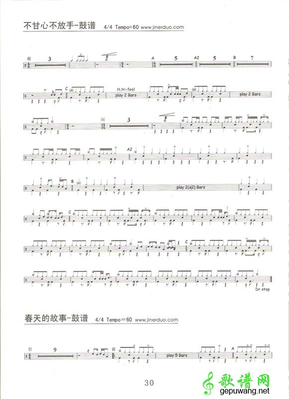 不甘心不放手＿不甘心不放手爵士鼓谱