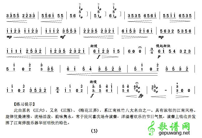 弹词三六
