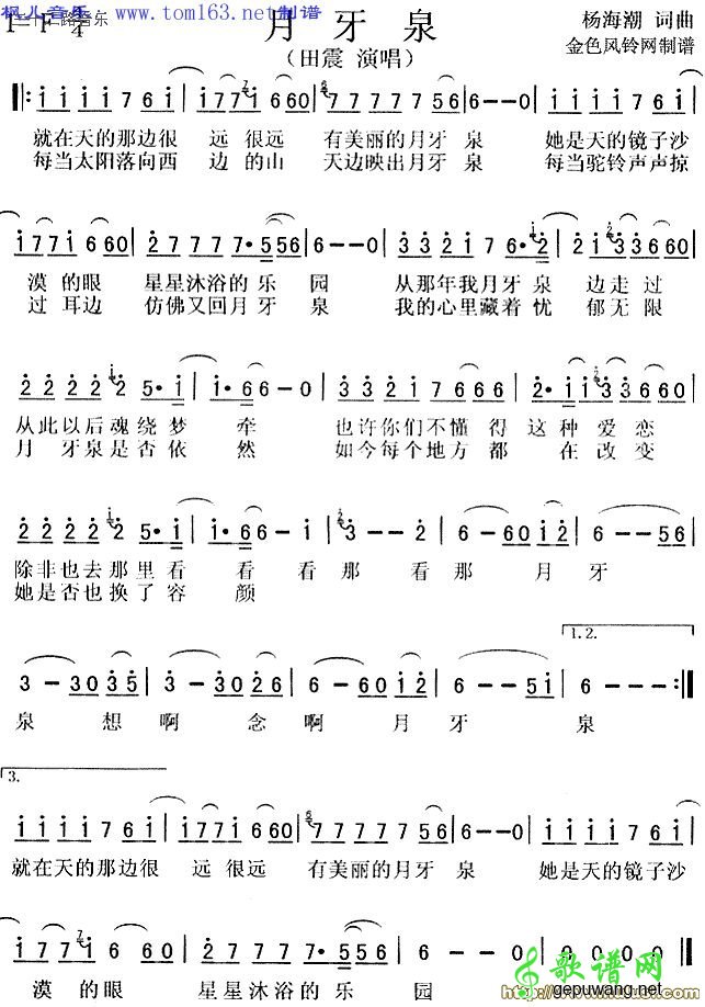 月牙泉