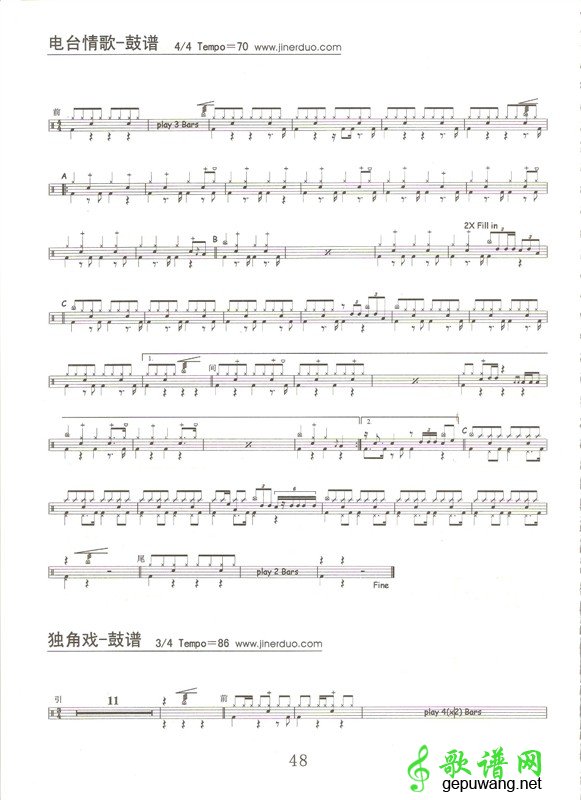 电台情歌_电台情歌爵士鼓谱