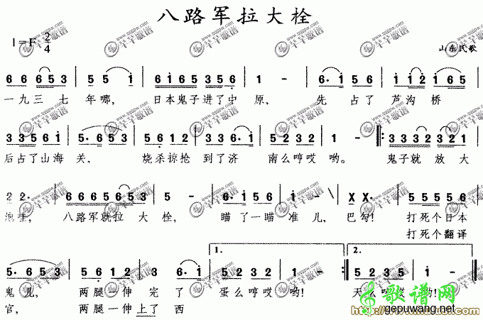 八路军拉大栓_八路军拉大栓