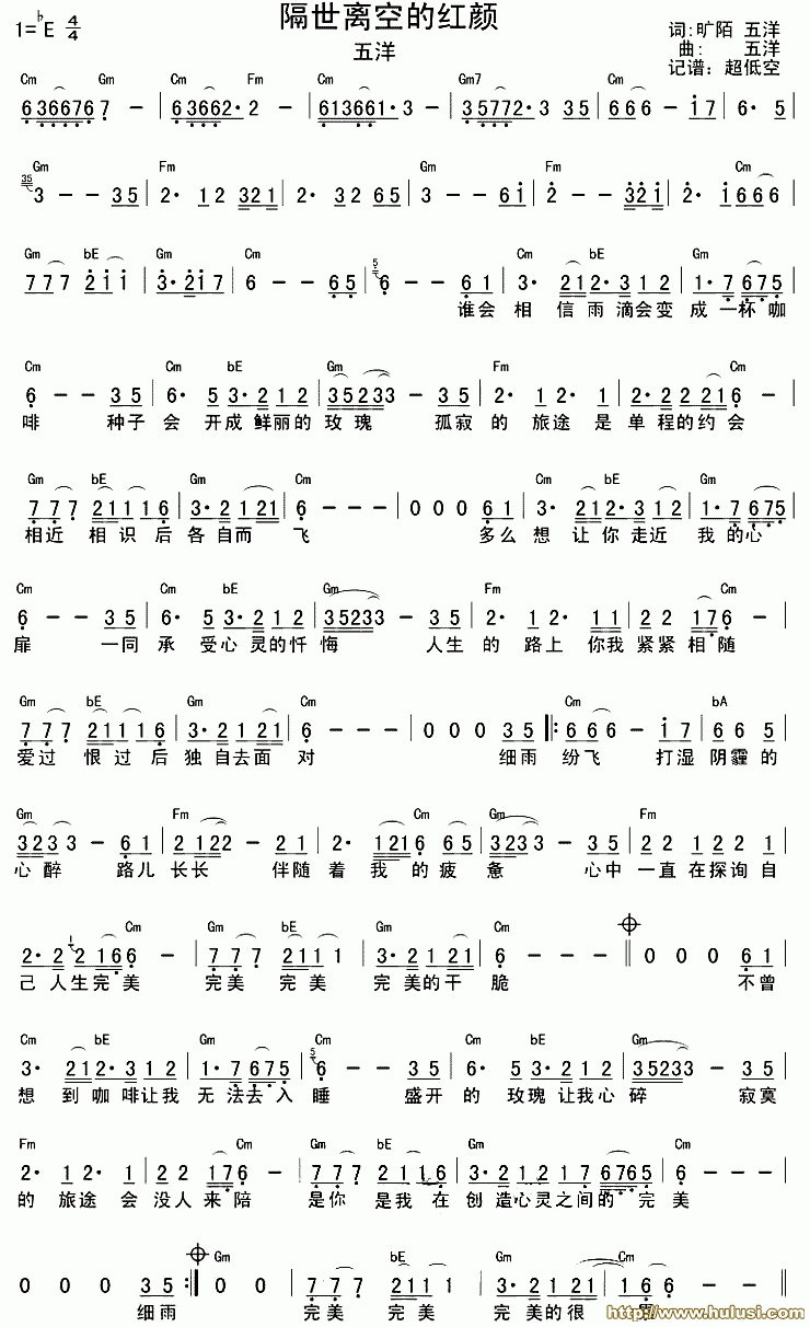 隔世离空的红颜