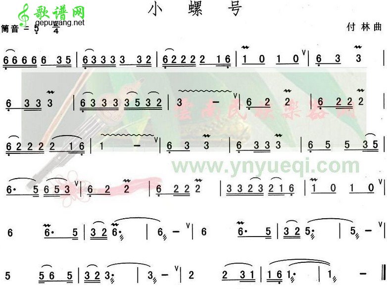 小螺号