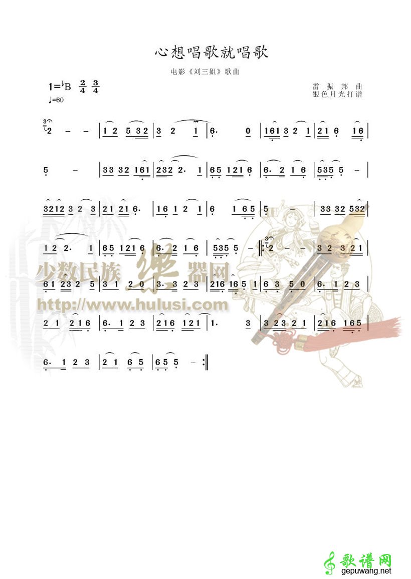 心想唱歌就唱歌