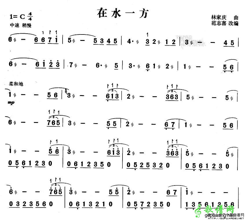 在水一方