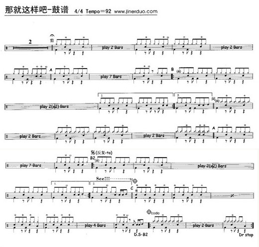 那就这样吧