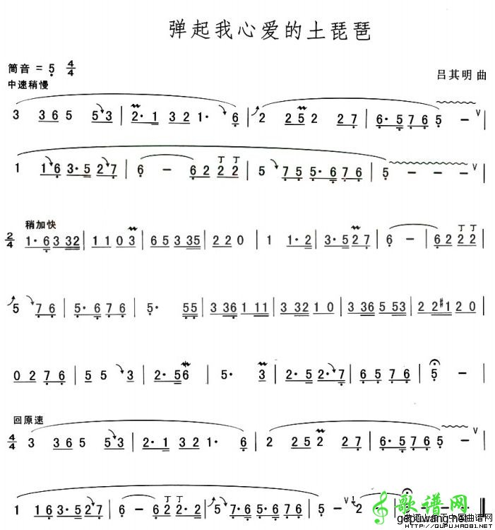弹起我心爱的土琵琶