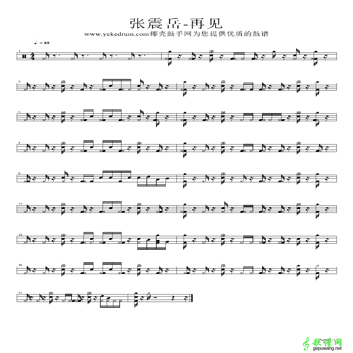 再见