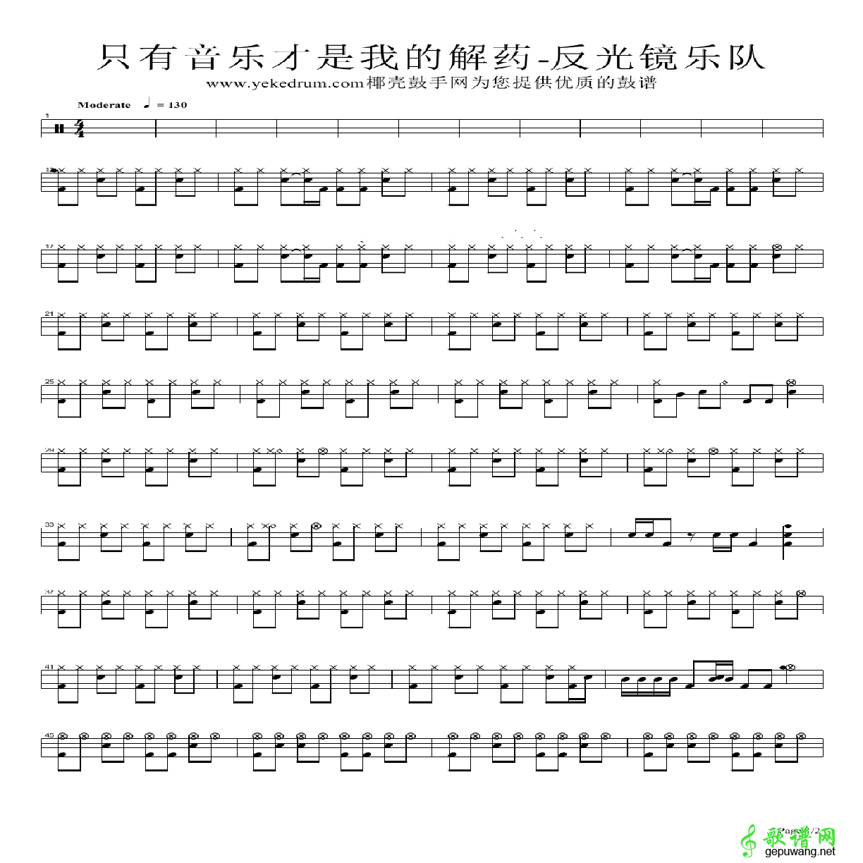 只有音乐才是我的解药