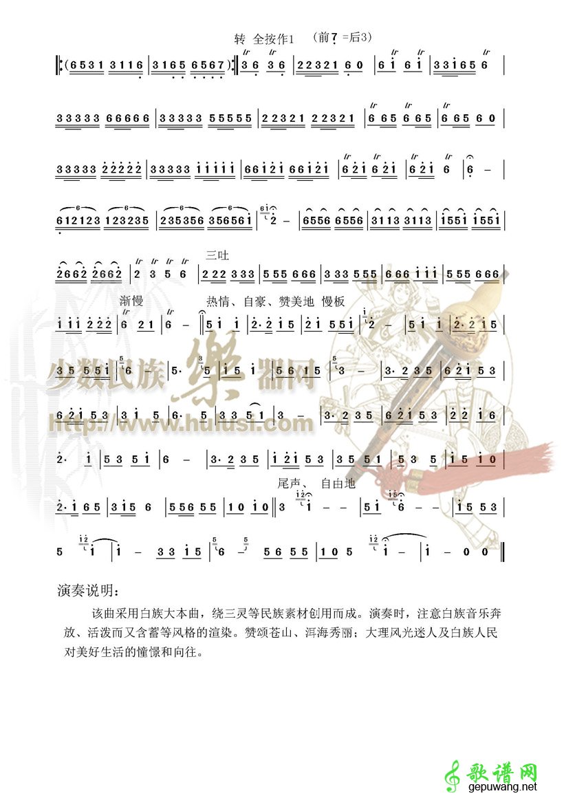 彩云大理