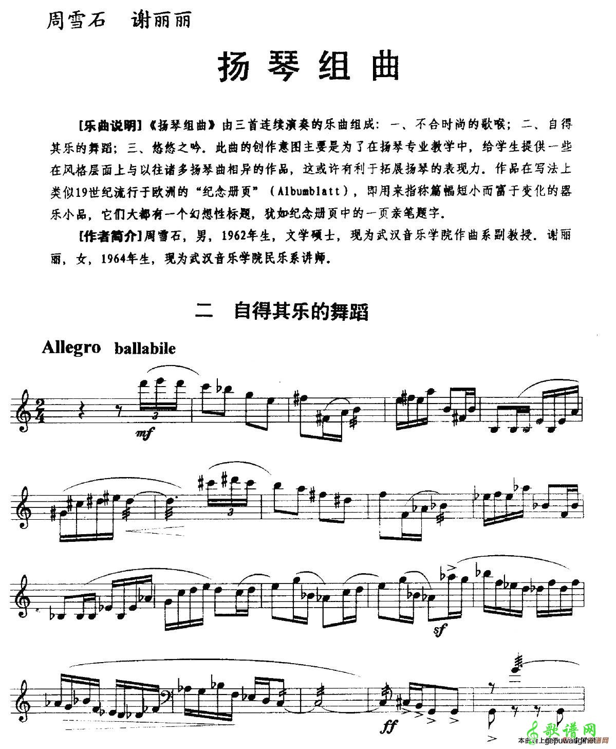 自得其乐的舞蹈