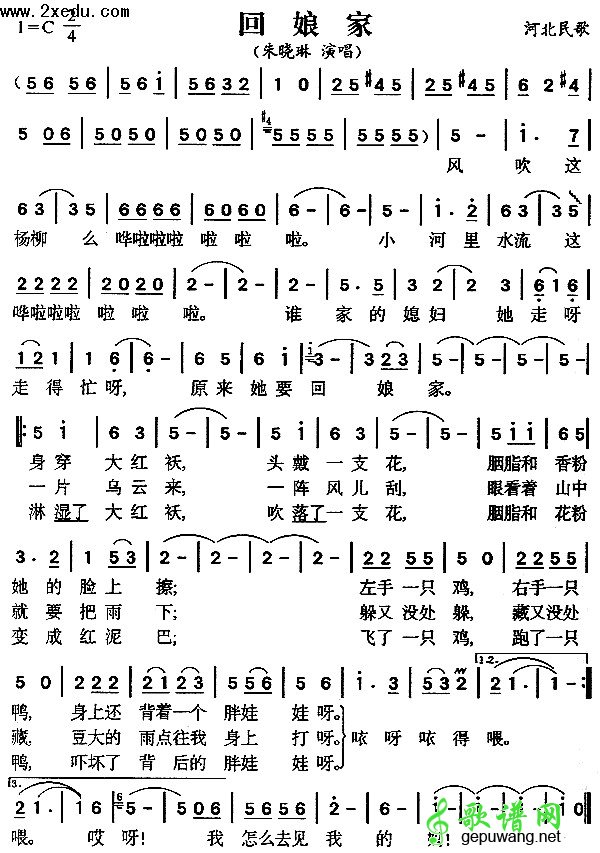 回娘家回娘家