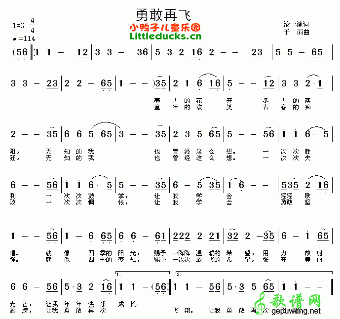 勇敢再飞
