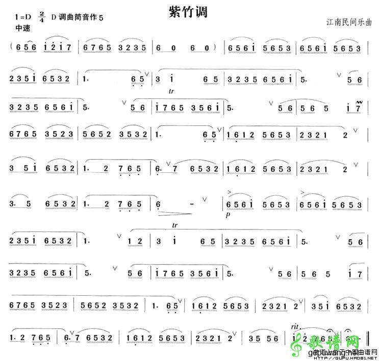 紫竹调