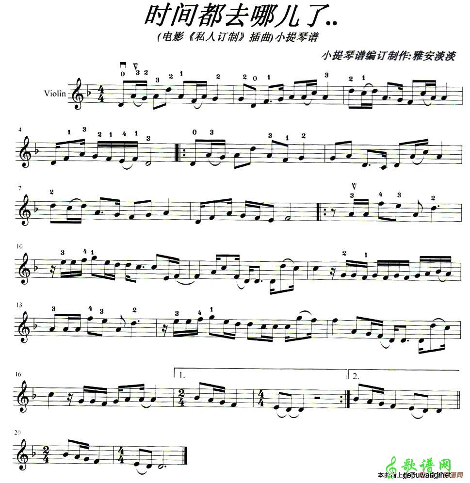 时间都去哪儿了
