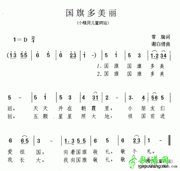 国旗国旗多美丽