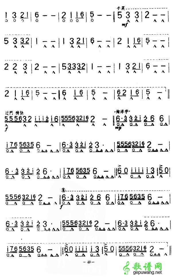 河北民歌组曲