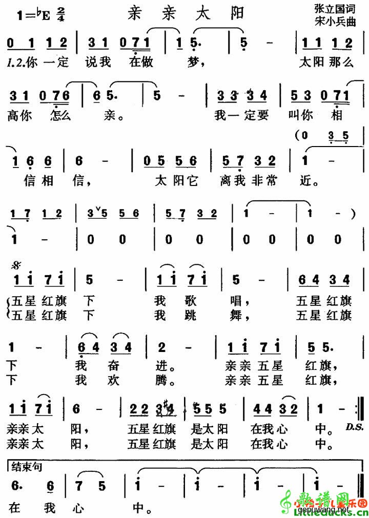 亲亲太阳儿歌亲亲太阳