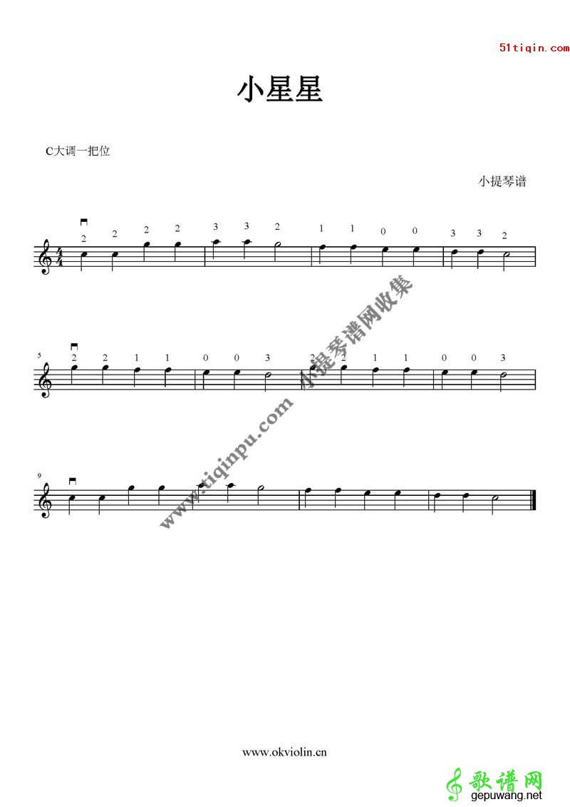 小星星