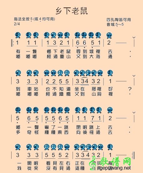 乡下老鼠