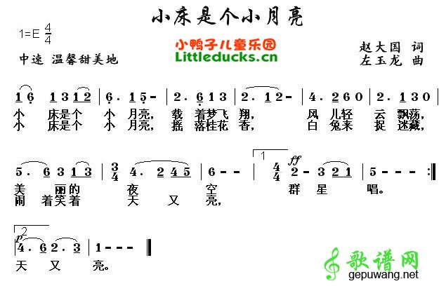 小床是个小月亮