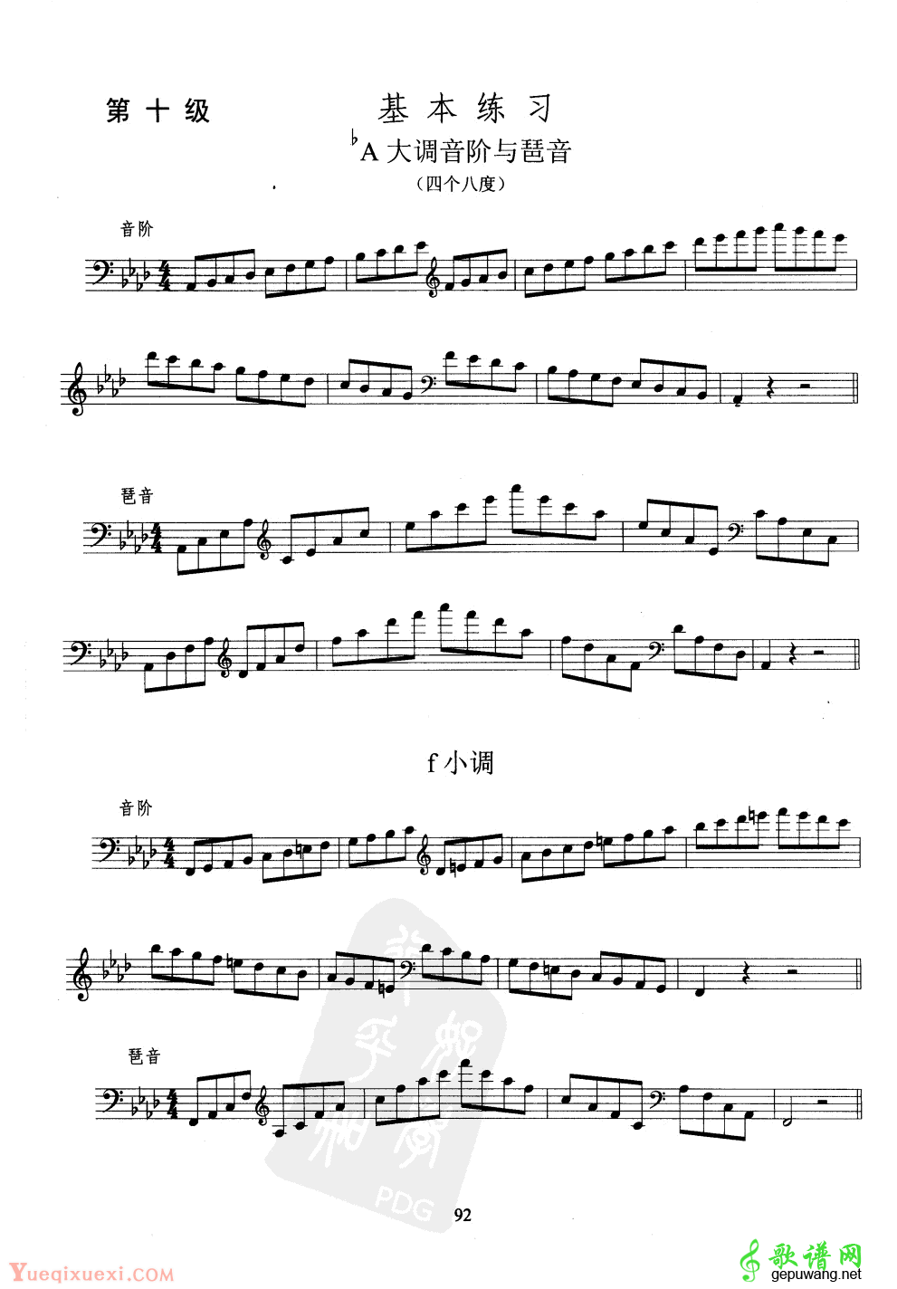 大提琴第十级练习曲