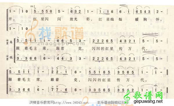 红星歌