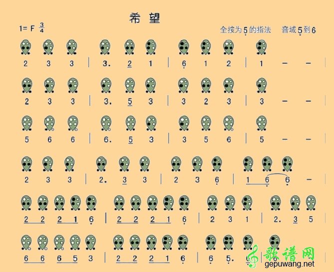 希望
