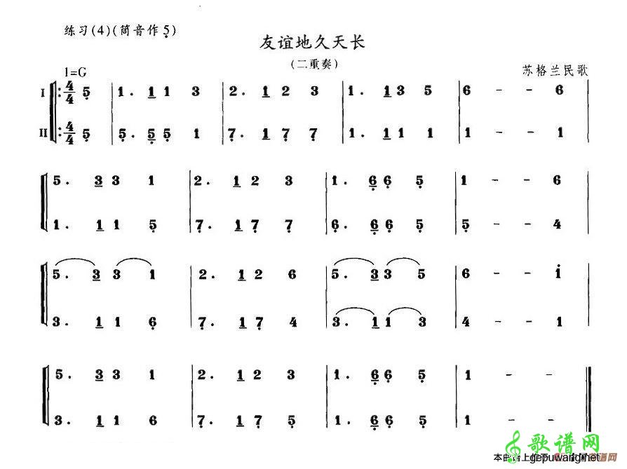 友谊地久天长