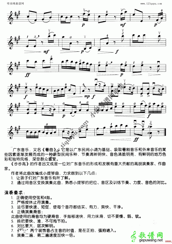步步高