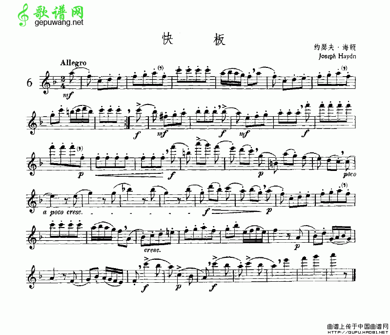 快板
