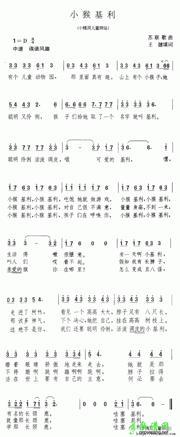小猴基利