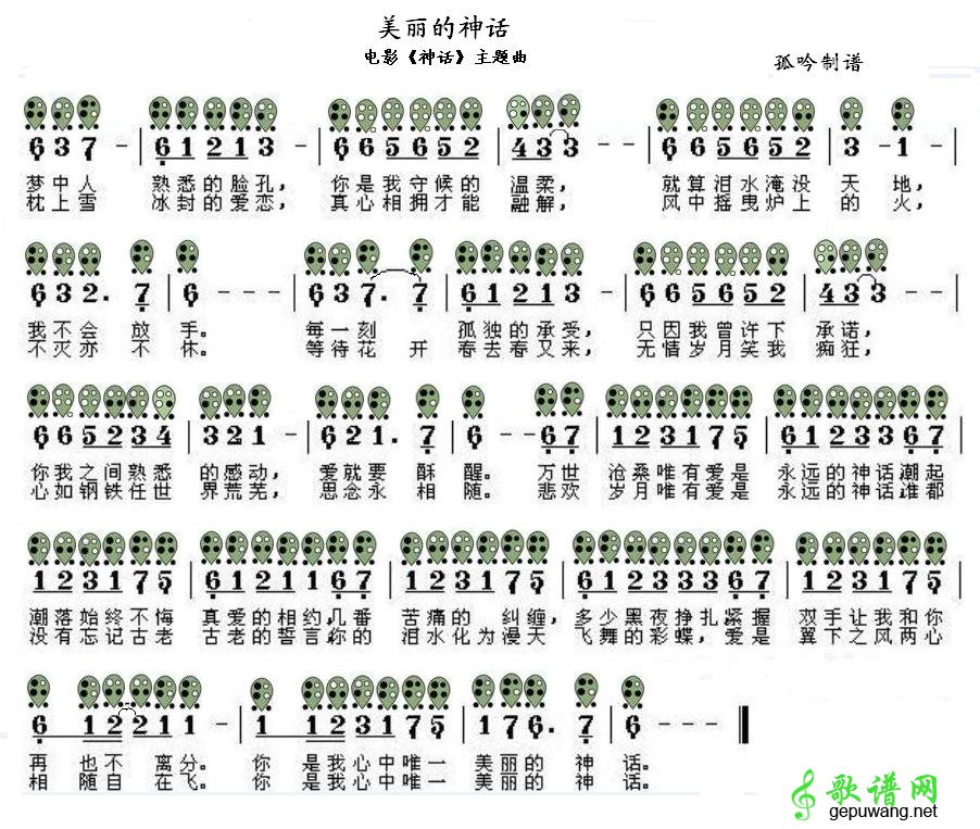 美丽的神话