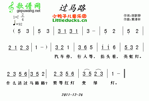 过马路_过马路