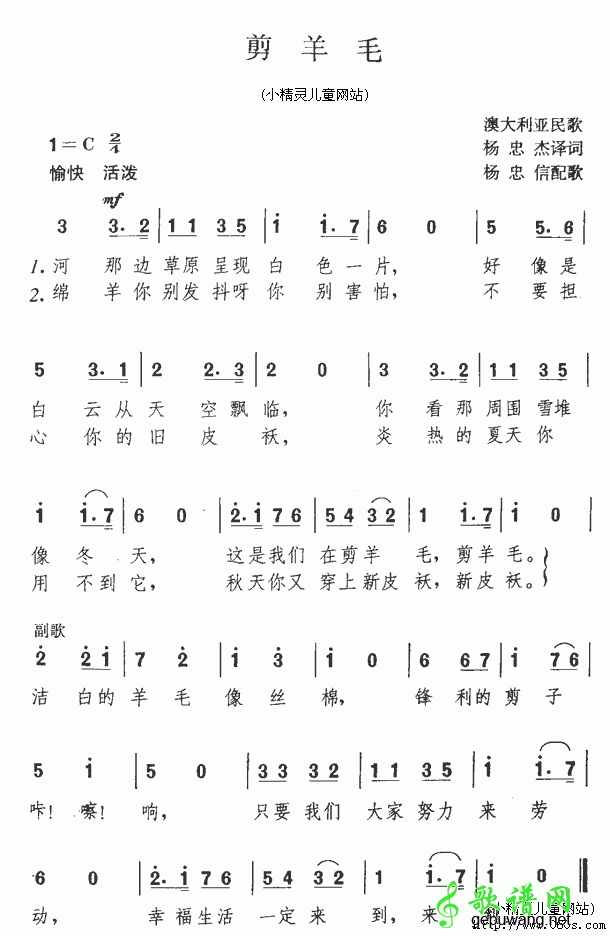 剪羊毛