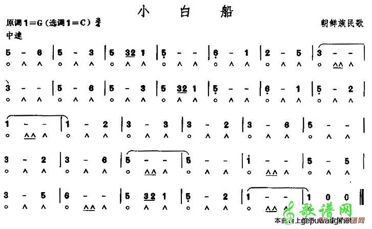 小白船