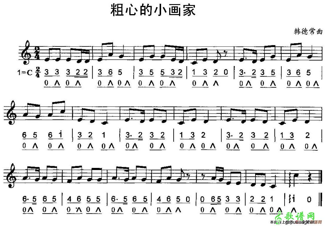 粗心的小画家