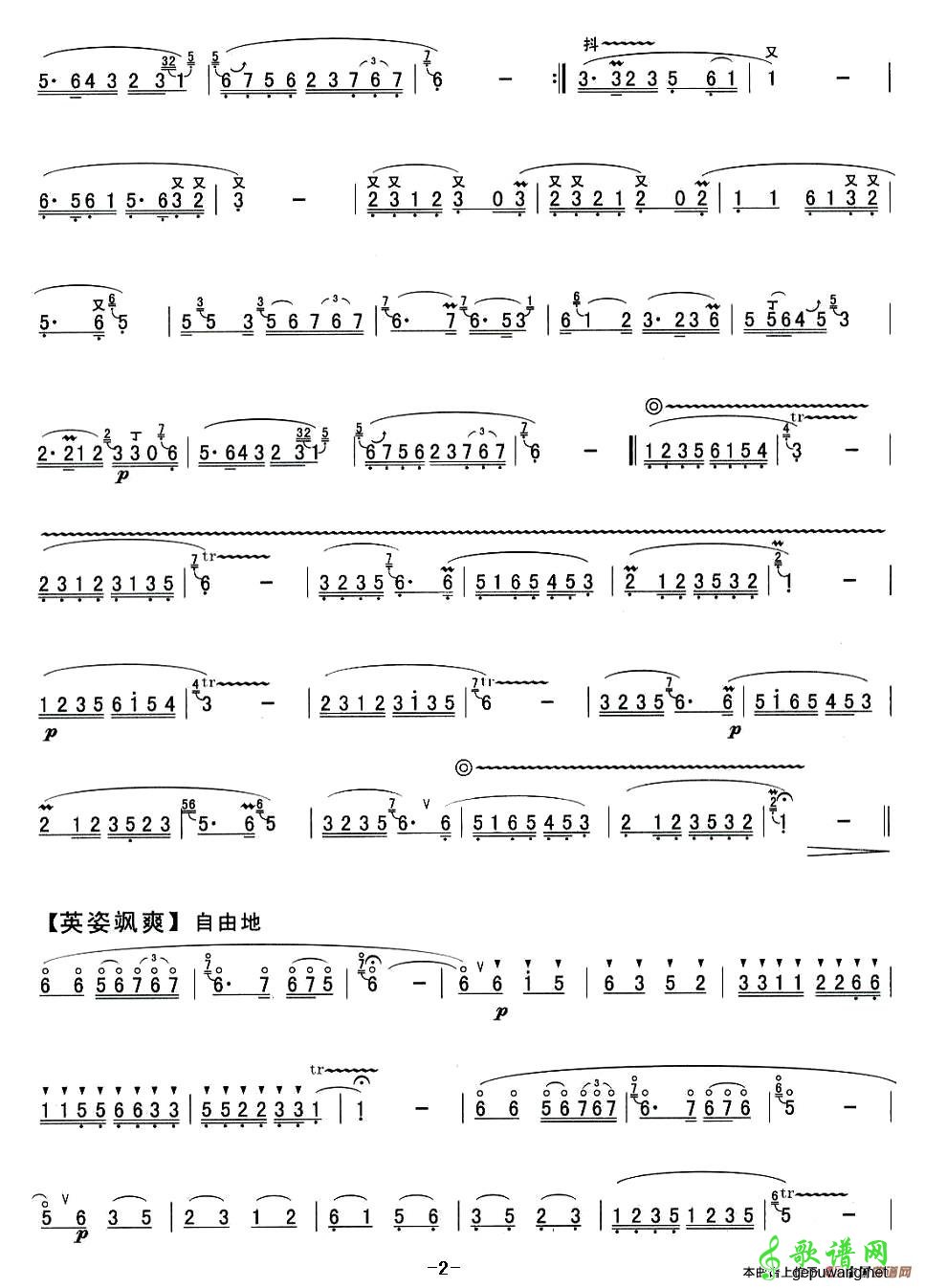 木兰赋