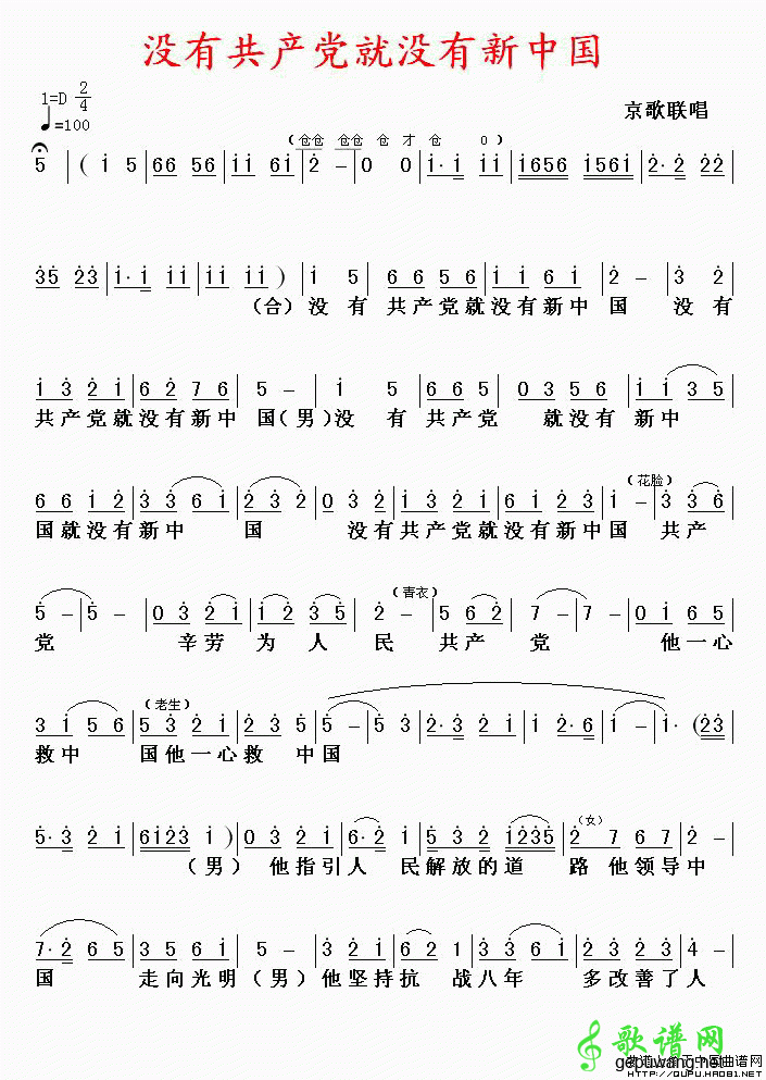 没有共产党就没有新中国
