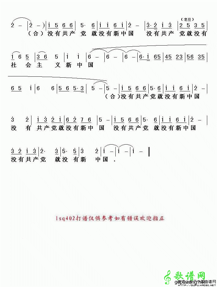没有共产党就没有新中国