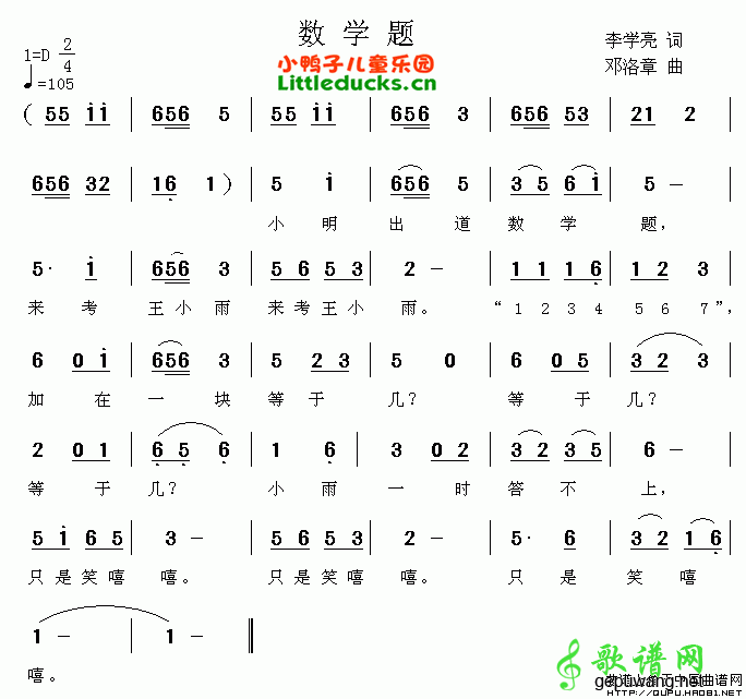 数学题_儿歌数学题