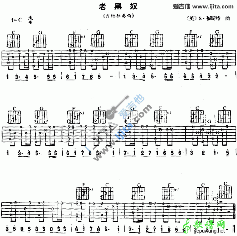 老黑奴