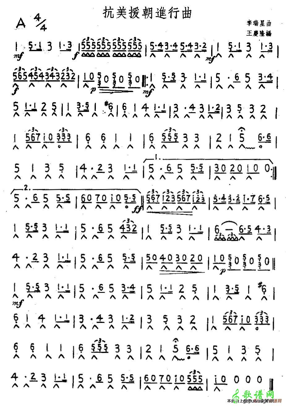 抗美援朝进行曲