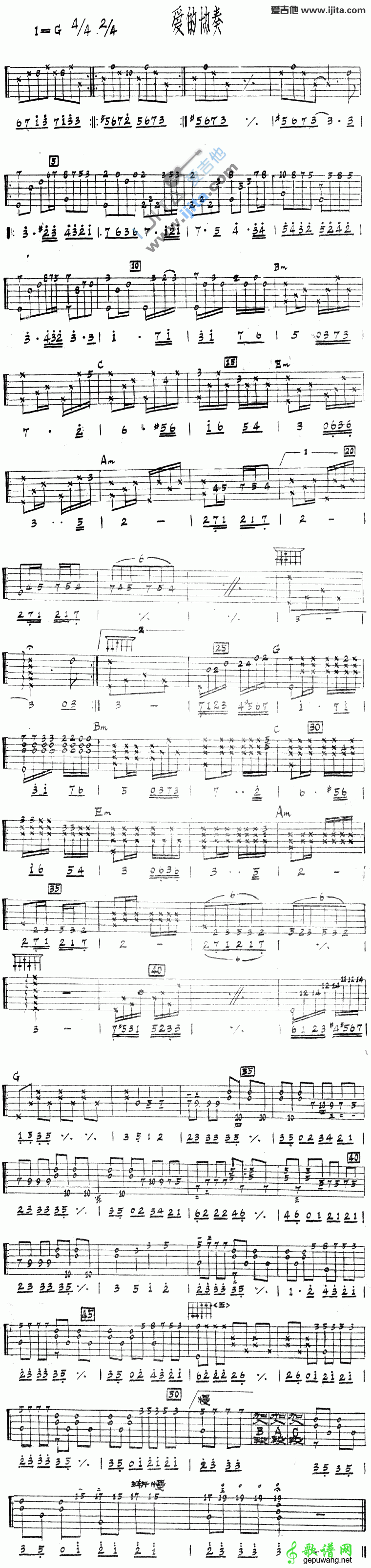爱的协奏曲