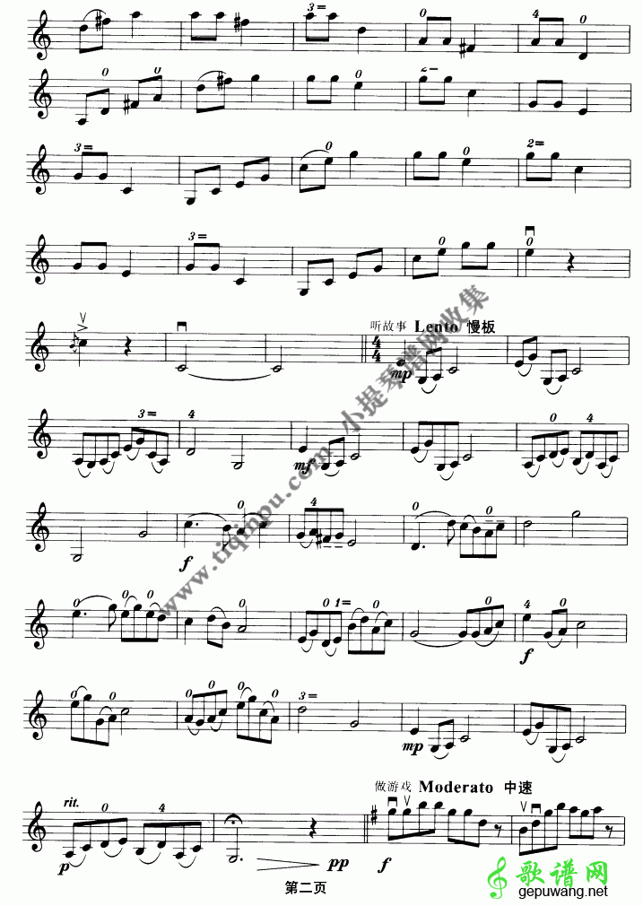 儿童组曲