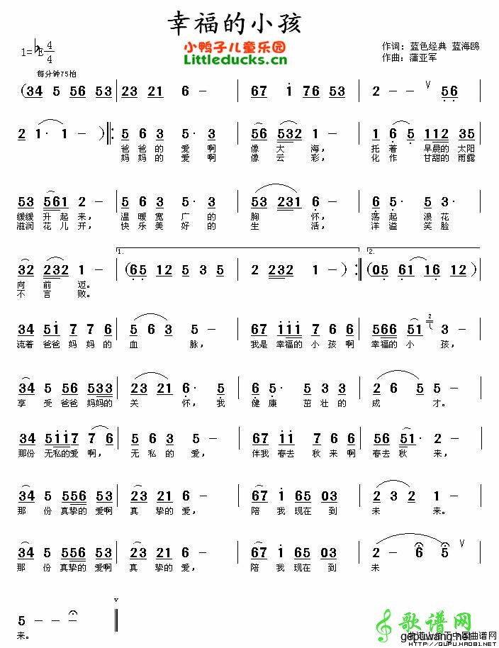 幸福的小孩儿歌幸福的小孩