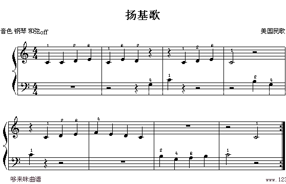 扬基歌 