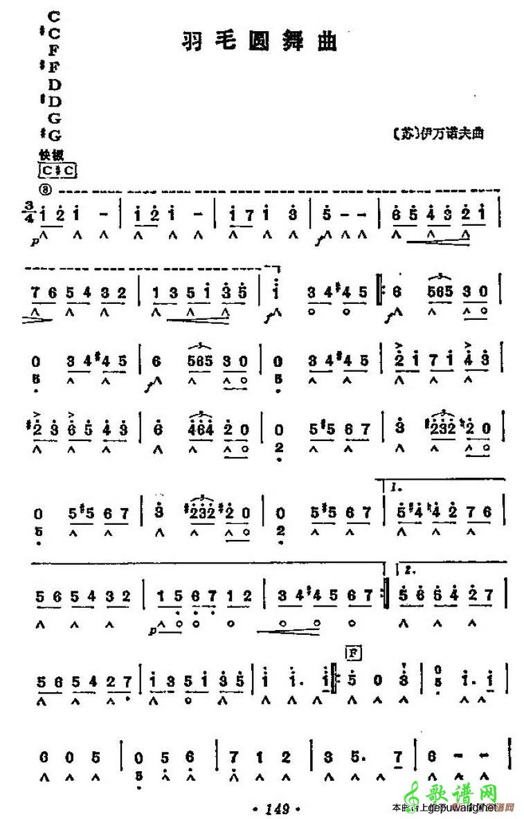 羽毛圆舞曲